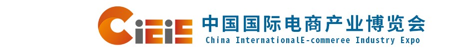 2026中国国际电商产业(越南）博览会/2026中国（印尼）国际电商产业 博览会